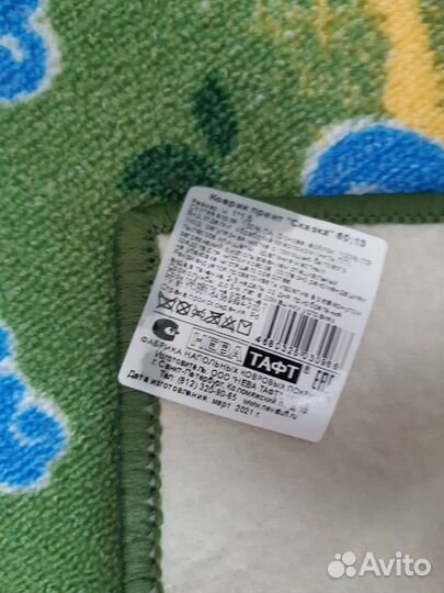 Ковер детский