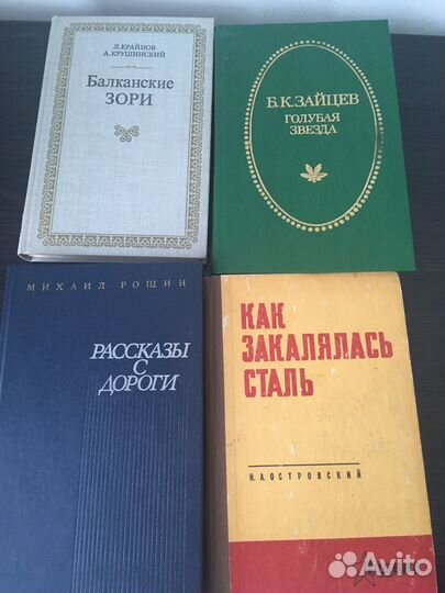 Книги, изданные в СССР, часть2