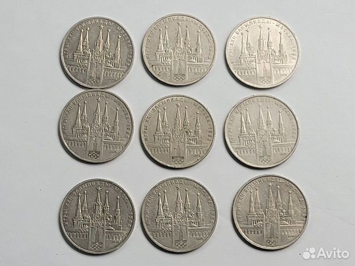 Монета юбилейная 1 рубль 1978 Кремль Олимпиада 80