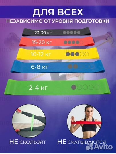 Резинка для фитнеса