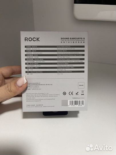 Наушники беспроводные rock