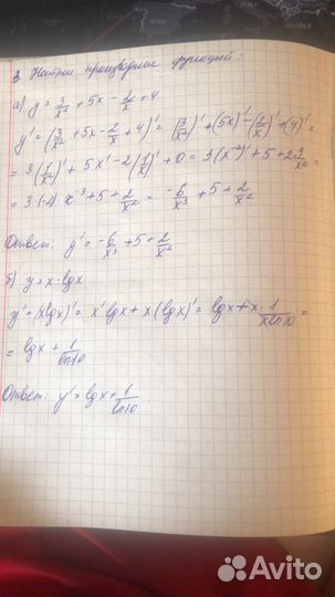 Высшая математика репетитор