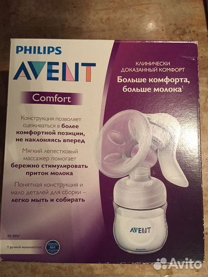Молокоотсос Avent ручной