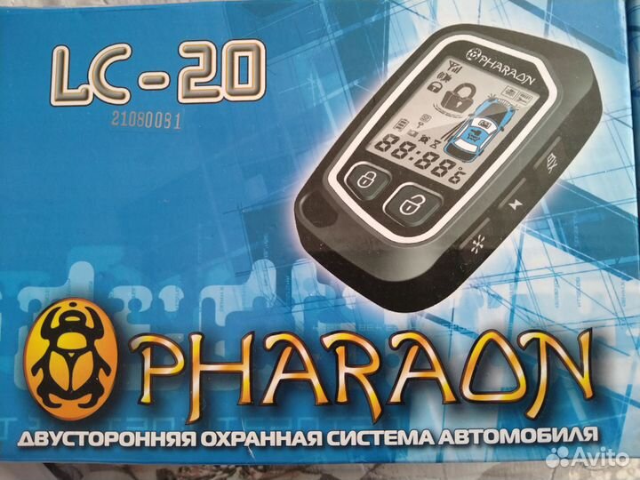 Двусторонняя охранная система автомобиля 