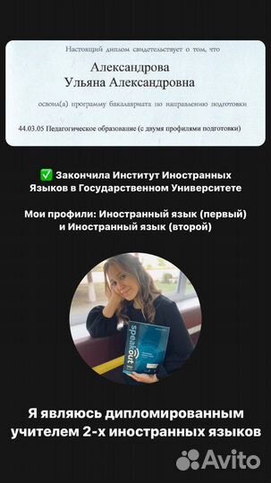 Репетитор по английскому языку онлайн/дистанционно