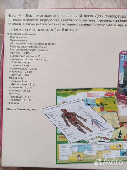 Настольные детские игры