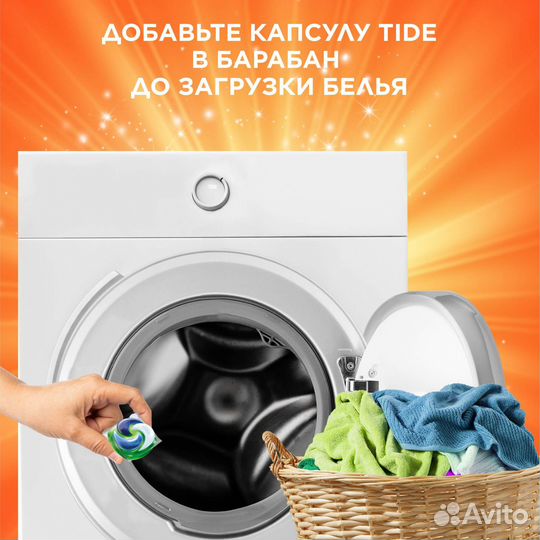 Капсулы Tide для стирки 60 шт