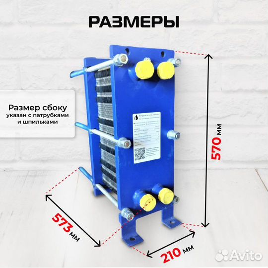 Теплообменник SN04-81 для отопления 1000 м2 100кВт