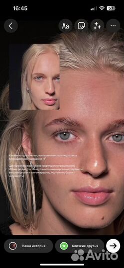 Ламинирование ресниц и бровей