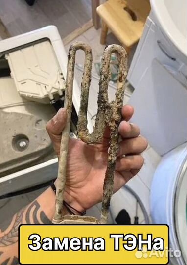 Ремонт холодильников, стиральных машин, посудомоек