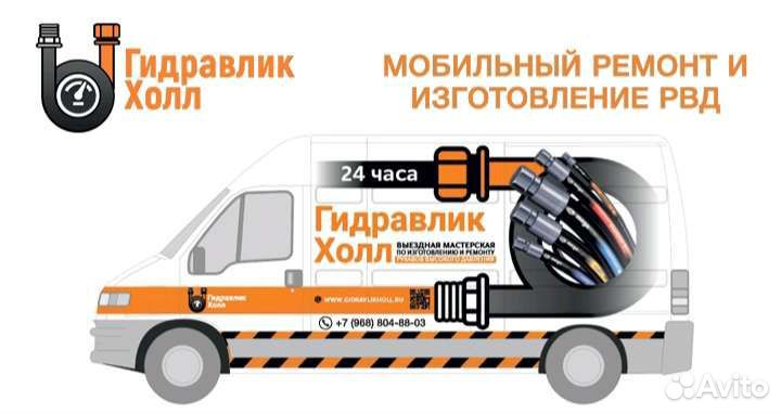 Срочный ремонт шлангов/трубок рвд с выездом