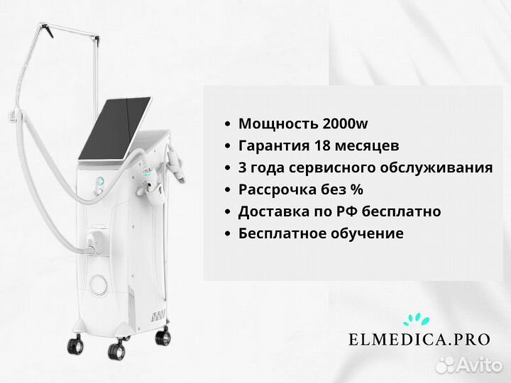 Диодный лазер MaxPro 2000ватт 2024 с доставкой