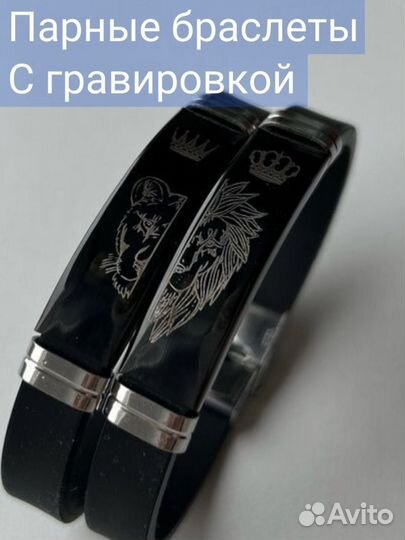 Браслет с гравировкой
