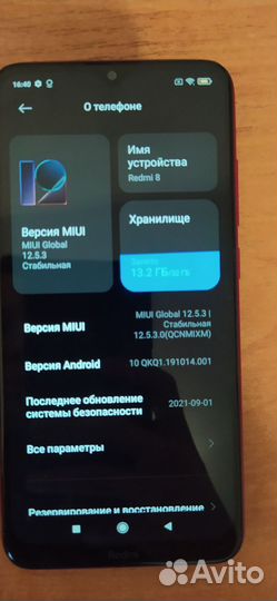 Xiaomi Redmi 8, 3/32 ГБ