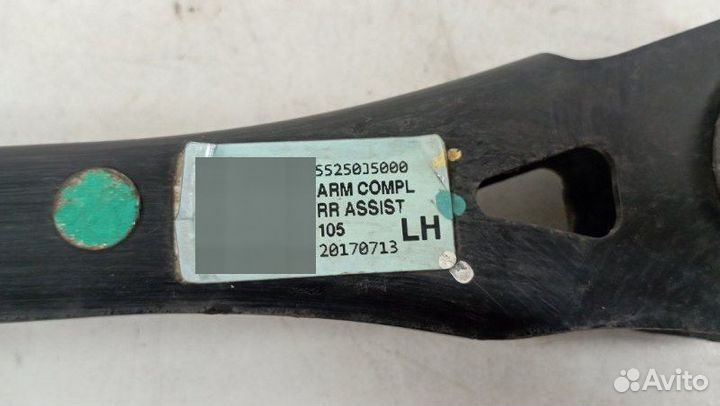 Рычаг подвески задний левый Kia Stinger GT 3.3