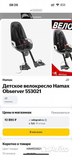 Велокресло