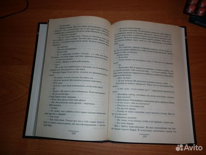 Джоу Конрат - Кровавая Мэри