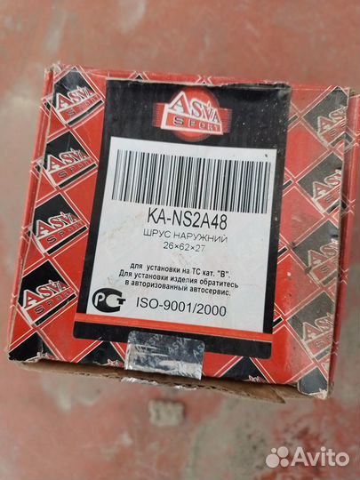 Шрус наружний Sportage, Tuson