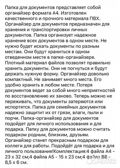 Папка для хранения семейных документов