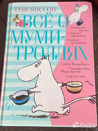 Книги для детей