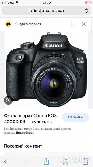 Фотоаппарат