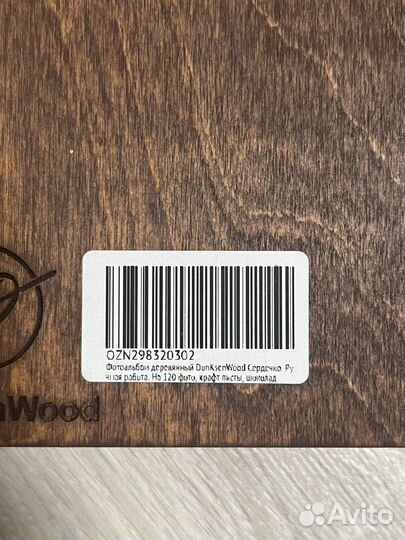 Фотоальбом DunKsenWood