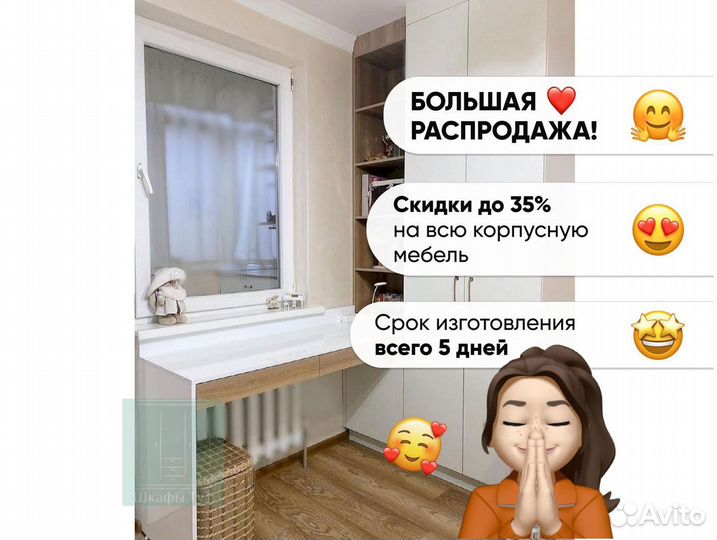 Шкаф пенал