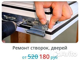 Ремонт пластиковых окон, утепление, регулировка