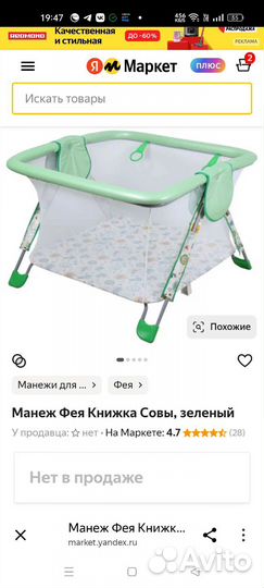 Большой детский манеж