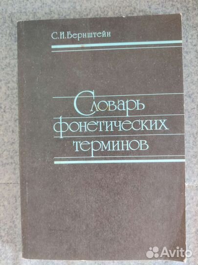 Учебники/ словари