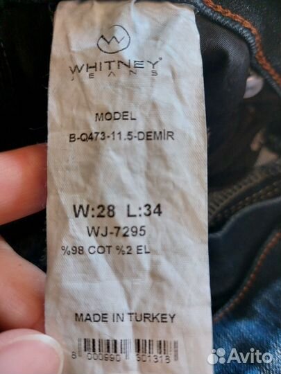 Джинсы скинни Whitney