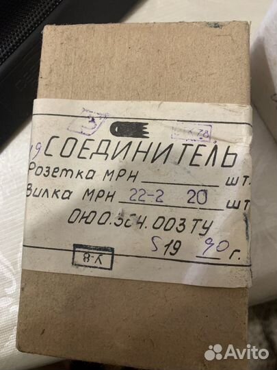 Радиодетали