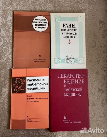 Тибетская медицина