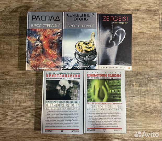 Книги: Брюс Стерлинг и другие