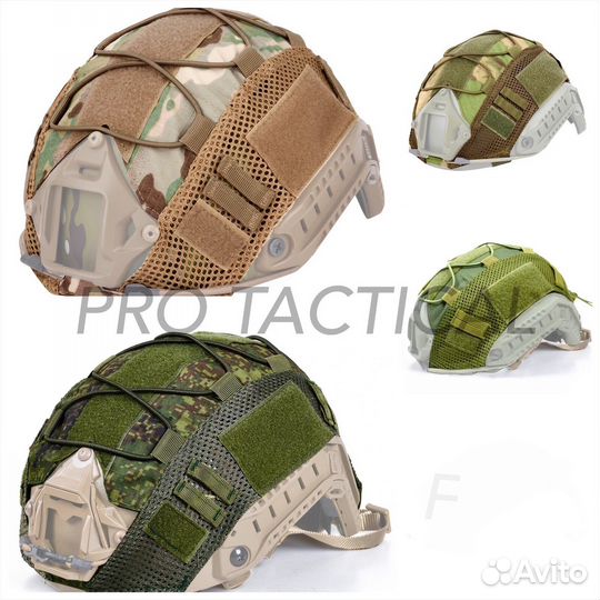 Чехол на шлем ops core мультикам,мох,цифра,олива