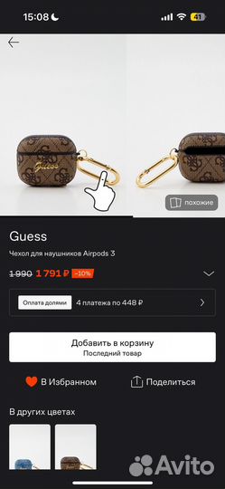 Чехол Guess на Airpods 3