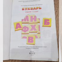 букварь - Купить недорого электронику во всех регионах | Авито
