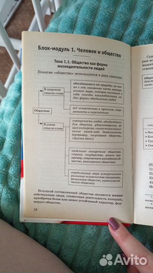 Продам книгу для подготовки огэ к обществознанию