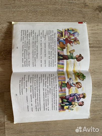 Книга « смешные рассказы о школе»