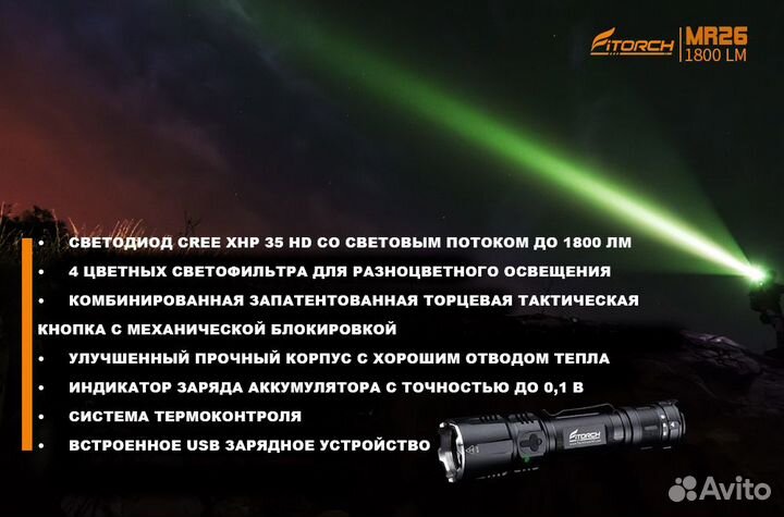 Фонарь ручной MR26 