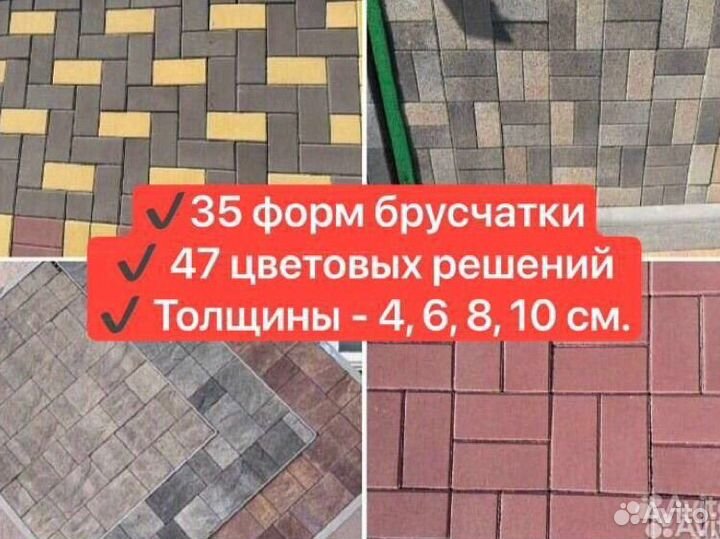Тратуарная плитка брусчатка