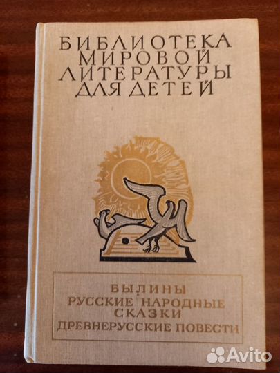 Детская литература