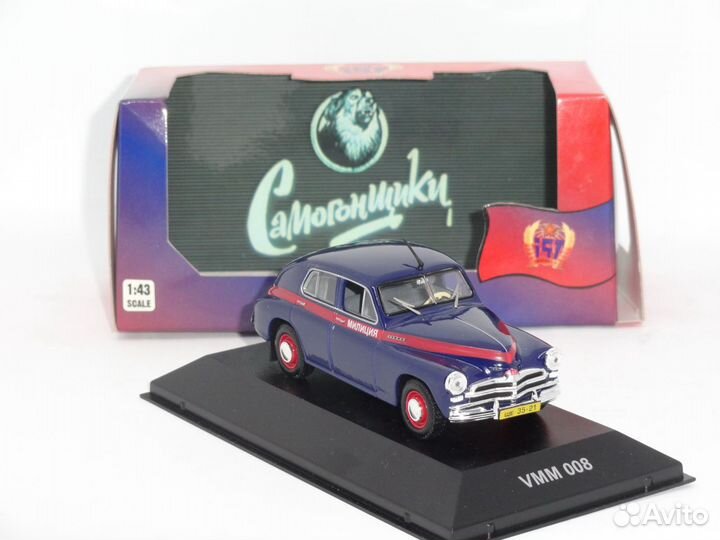 Газ М20 Победа милиция (1955), Самогонщики, IST