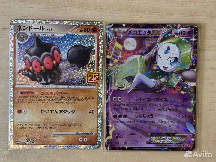 Покемон карты 2 штуки