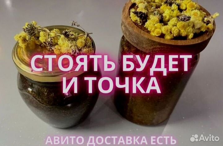 Тонизирующее средство для мужской силы