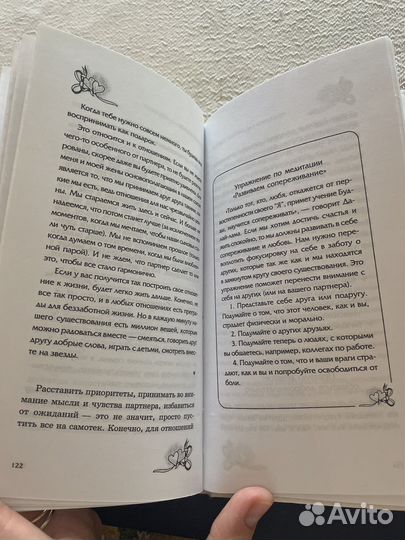 Принципы далай ламы для пар в любви и