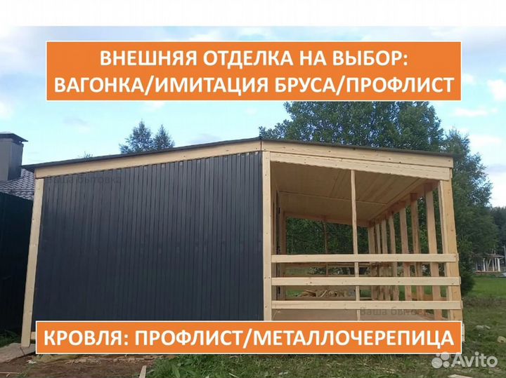 Бытовка с террасой для дачи