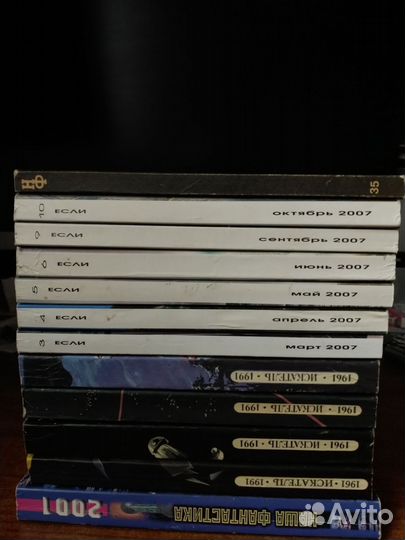 Книги сборники фантастики