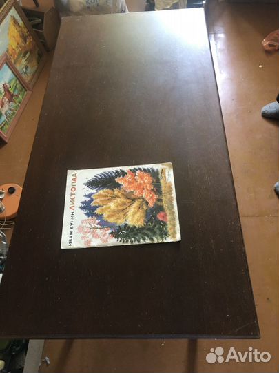 Стол журнальный румынский