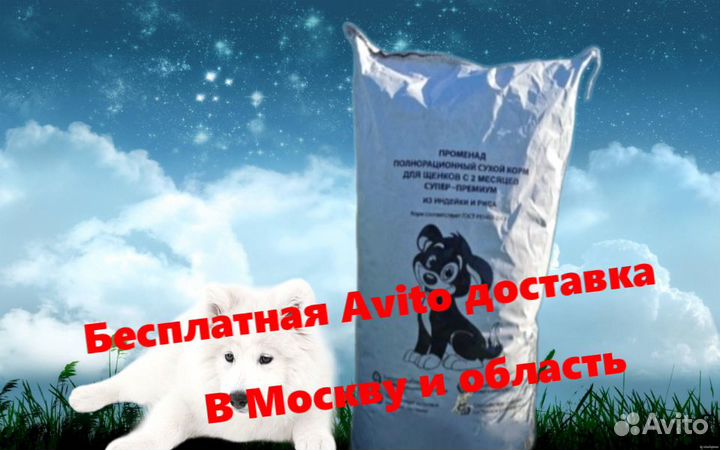 Сухой корм супер-премиум класса для собак/щенков